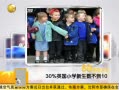 һʱ 20130706 30%ӢСѧ10