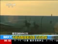 ¡ ѰMH370ջ ŵ