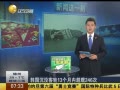 һʱ 20140506 û13ڳ246