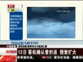 ű ŻعˣѰMH370֮·
