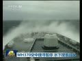  MH370Ѱͣ ˮǿ