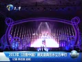 š 2013꡶й佱ʢˮ