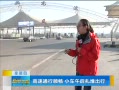 籨 ͨ˳Сѳ