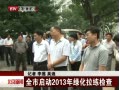 š ȫ2013̻