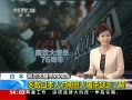 ֱ䡷 Ͼɱ76 ձ˶Ͼɱȱ˽