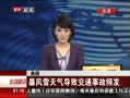 硷  ѩ½ͨ¹Ƶ