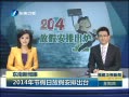 š 2014ڼշżٰų̨