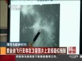 йš ѰMH370