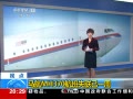 ʱա MH370Ŵ