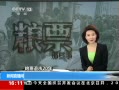 ֱ䡷 Ʊ20 Ʊϵ