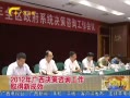 š 2012ѯȡ³Ч