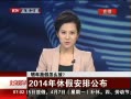 硷 2014ݼٰŹ