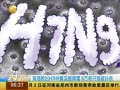 һʱ 20140321 麣H7N9в