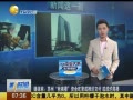 һʱ 20140425 ¥ʽԽƳٽ β¥