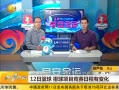 һʱ 20130912 12Ŀճб仯