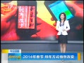 籨 2014 귽ʽȻı