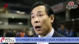 视频-北京女篮主帅赛后怒批坎贝奇：我敢让她走