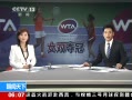 ¡ WTAܾ佱˹̹