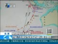 򳿲 ѰMH370  ѾȱӵִӡѾ