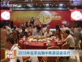 Ͽ 2013ھ̨軰ٿ