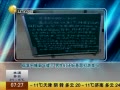 ӵһʱ 20140417 ޹̰ܰʾ ǻ˼Ϸ