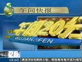 20֡ ֤36ɳ101ʹȨ