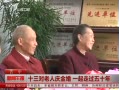 籨 ʮһ߹ʮ