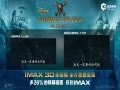 ƵIMAX3DձȺ5ȫԱ