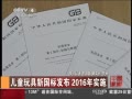 йš ͯ¹귢 2016ʵʩ