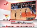 ӽ硷 NBAȻͳʧ