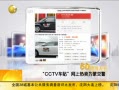 һʱ 20131220 CCTVΪɽ