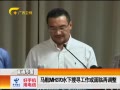ҹܻ㡷 MH370ˮѰٵ