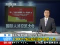 ֱ䡷 ڣ12000λѧԱ