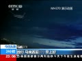 24Сʱ MH370̨ͨ¼