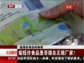 硷 ͼʳƷǷԴ泧