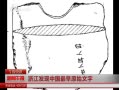 籨 㽭йԭʼ