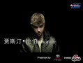 ƵJustin BieberϺݳƬ