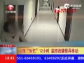 ϾŮʧ䡱12Сʱ ٶ