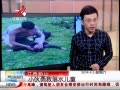 ӽ硷 ǦɽС¾ˮͯ