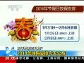 2014ڼհŽ칫