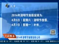 2014ڷżٰŹ 2014031412㱨