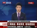 硷 2014籭ǩ  ¹Ƶ ս