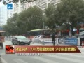 һȡ 壺2000ܰ24Сʱץӷ