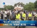 Ͽ籨 ˽Ϊ̨ ̨ϴձͦ