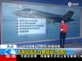 F35սȱݣ޷ںĸ