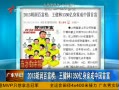 㶫糿 2013ٸֳй׸