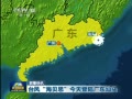  ̨纣˼½㶫ͷ