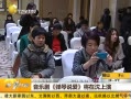 һʱ 20131113 ־硶˵