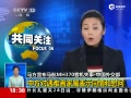 MH370ʧ зҪʵ⳥