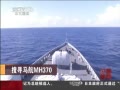 йš ѰMH370 ʮչѰ